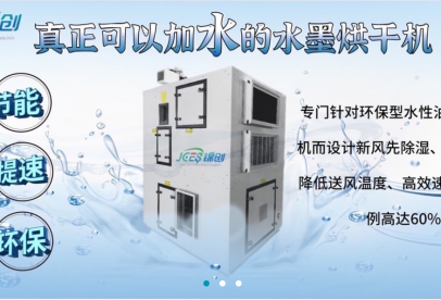 震驚！原來(lái)水墨印刷烘干可以這樣玩！