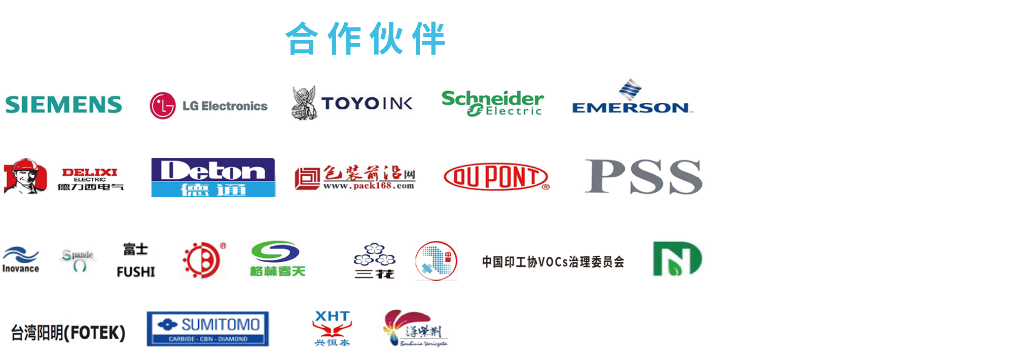 1651902825259531.png 合作伙伴1.png